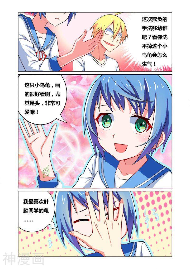 我才不会被女孩子欺负呢韩漫全集-第125话 生意兴隆无删减无遮挡章节图片 